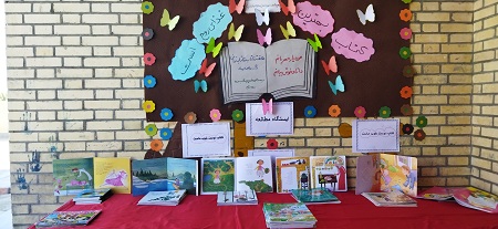 ایستگاه مطالعه در مراسمات هفته کتاب